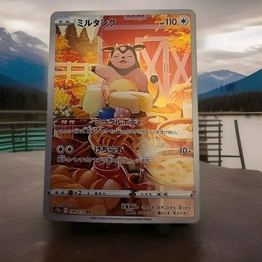 Miltank Full Art 199/172 Illustration Rare Pokemon Japanese VSTAR Universe 2023